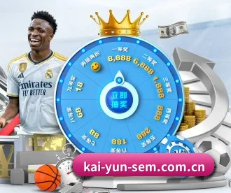 开云 APP（kaiyun）